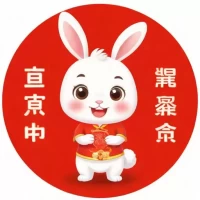 八七年属兔女2025年运势，八七年属兔女2025年运势如何