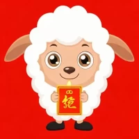 属羊的都是哪年犯太岁，属羊化解太岁小方法